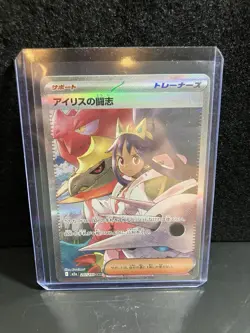 Iris's Fighting Spirit 247/193 - Japanese Pokemon Mega Dream ex Special Art - Image 1