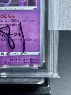 2022 Graded Pokemon Card Slab Gengar Vstar Universe 048/172 ACE 10 Mint - Image 5