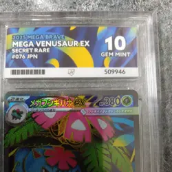 Pokemon 2025 Mega Venusaur Ex Secret Rare Japanese 076/063 Ace Graded 10 Slab 😍 - Image 3