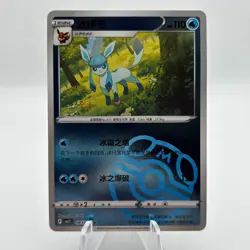 Pokemon CBB2C Gem Pack Vol.2 S. Chinese Card - Masterball Holo Glaceon 08 10/14 - Image 1
