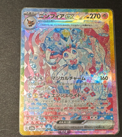 Pokemon Card Sylveon ex SAR 212/187 SV8a Terastal Festival Japanese EX+ - Image 1