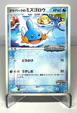 Japanese Pokemon Card Mudkip 048/PCG-P PokePark Promo LP 2005 - Image 1