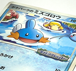 Japanese Pokemon Card Mudkip 048/PCG-P PokePark Promo LP 2005 - Image 2