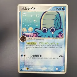 Omanyte 023/086 1st Edition Mirage Forest Japanese Pokemon Card - Image 1