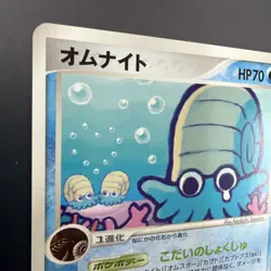 Omanyte 023/086 1st Edition Mirage Forest Japanese Pokemon Card - Image 2