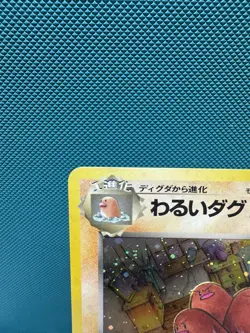 Pokemon Card - Dark Dugtrio Japanese Team Rocket 051 Holo Rare SWIRL LP 2468 - Image 2