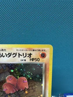 Pokemon Card - Dark Dugtrio Japanese Team Rocket 051 Holo Rare SWIRL LP 2468 - Image 3