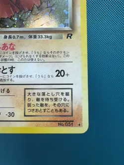 Pokemon Card - Dark Dugtrio Japanese Team Rocket 051 Holo Rare SWIRL LP 2468 - Image 5