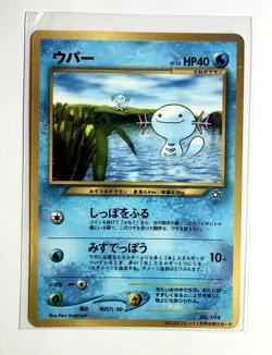 1999 Pokemon Wooper CoroCoro Promo Japanese #194 Vintage Card DMG - Image 1