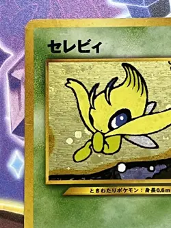 Celebi No. 251 Neo Premium File 3 2000 Holo Rare Japanese Pokemon Card - Image 2