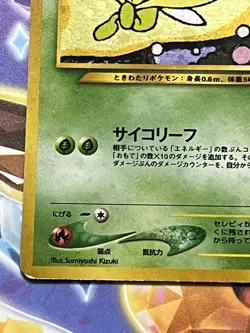 Celebi No. 251 Neo Premium File 3 2000 Holo Rare Japanese Pokemon Card - Image 4