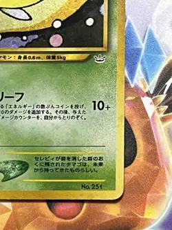 Celebi No. 251 Neo Premium File 3 2000 Holo Rare Japanese Pokemon Card - Image 5