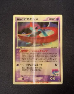 Sky-Splitting Deoxys Lenticular VS 3D movie promo Pokemon card 2004 JPN - Image 1