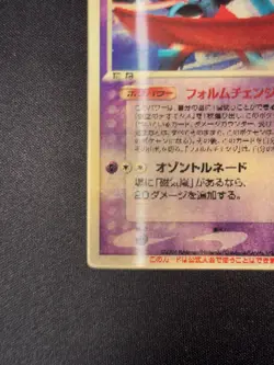 Sky-Splitting Deoxys Lenticular VS 3D movie promo Pokemon card 2004 JPN - Image 5