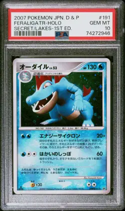 2007 POKEMON JPN DIAMOND & PEARL SECRET OF THE LAKES #191 FERALIGATR-HOLO PSA 10 - Image 1