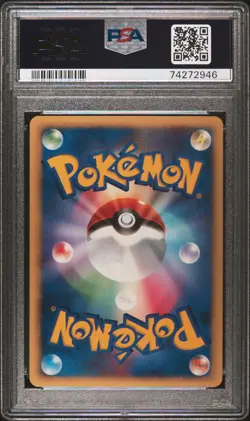 2007 POKEMON JPN DIAMOND & PEARL SECRET OF THE LAKES #191 FERALIGATR-HOLO PSA 10 - Image 2