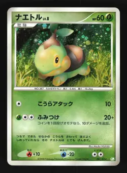 Pokemon Japanese Turtwig Holo Turtwig Half Deck 001/014 Lightly Played - Image 1