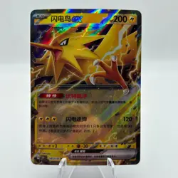 Zapdos EX 145/151 Pokemon Chinese 151c Scarlet & Violet 151 - US Seller - Image 1