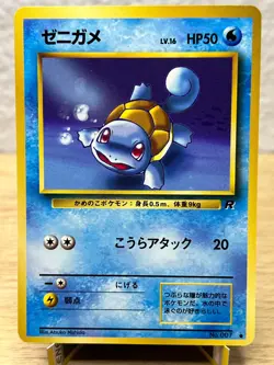 Team Rocket Squirtle NO. 007 Non Holo Common Pokemon Japanese NM/M - Image 1