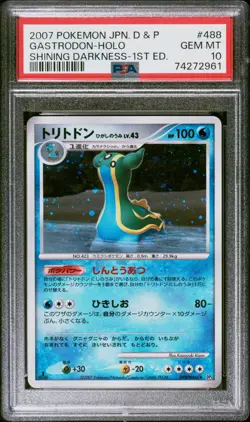 2007 POKEMON JPN DIAMOND & PEARL SHINING DARKNESS GASTRODON EAST SEA-HOLO PSA 10 - Image 1