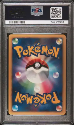2007 POKEMON JPN DIAMOND & PEARL SHINING DARKNESS GASTRODON EAST SEA-HOLO PSA 10 - Image 2