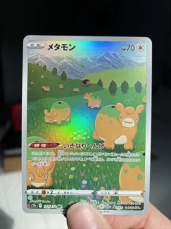 Ditto AR 197/172 s12a from Japanese Vstar Universe Japanese Pokemon US Seller! - Image 1