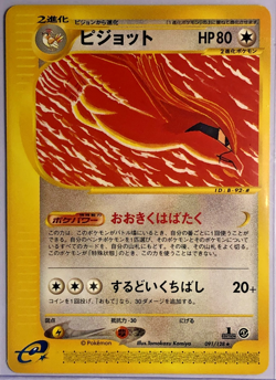Pidgeot #91 Expedition - 1ST EDITION - ヒショット - Japanese Pokemon TCG - LP/NM Rare - Image 1