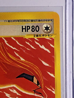Pidgeot #91 Expedition - 1ST EDITION - ヒショット - Japanese Pokemon TCG - LP/NM Rare - Image 4