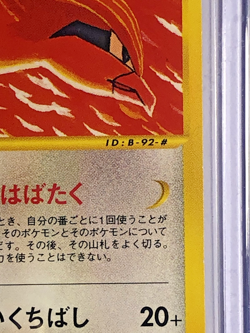 Pidgeot #91 Expedition - 1ST EDITION - ヒショット - Japanese Pokemon TCG - LP/NM Rare - Image 5