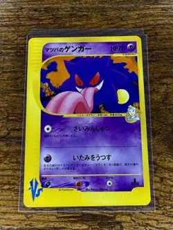 Morty's Gengar 021/141 Lightly Played Pokemon VS 2001 1St Ed VS Series Japanese - Image 1
