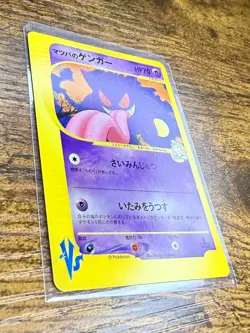 Morty's Gengar 021/141 Lightly Played Pokemon VS 2001 1St Ed VS Series Japanese - Image 3