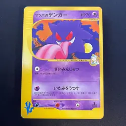[US SELLER] Morty's Gengar Pokemon Card Japanese 021/141 VS 1st Edition - Image 1