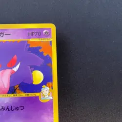 [US SELLER] Morty's Gengar Pokemon Card Japanese 021/141 VS 1st Edition - Image 4