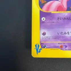 [US SELLER] Morty's Gengar Pokemon Card Japanese 021/141 VS 1st Edition - Image 5