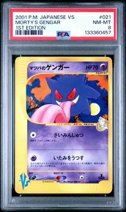 PSA 8 Morty's Gengar 021/141 1st Edition Vs Pokemon Japanese - Image 1