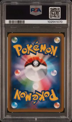 2018 POKEMON JPN SUN & MOON ULTRA SHINY GX #046 COSMOEM-REVERSE FOIL PSA 10 - Image 2