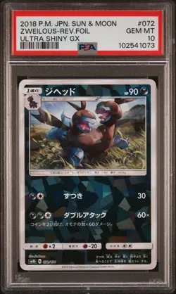2018 POKEMON JPN SUN & MOON ULTRA SHINY GX #072 ZWEILOUS-REVERSE FOIL PSA 10 - Image 1