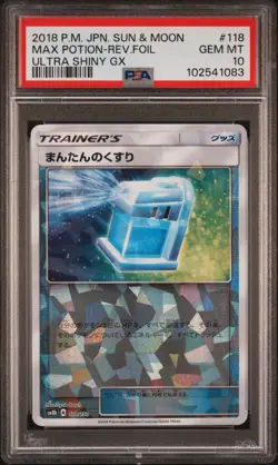 2018 POKEMON JPN SUN & MOON ULTRA SHINY GX #118 MAX POTION-REVERSE FOIL PSA 10 - Image 1