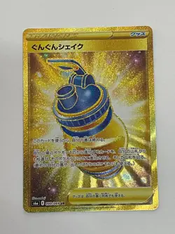 Boost Shake 099/069 - Eevee Heroes S6a UR Full Art Gold Japanese POKEMON - Image 1
