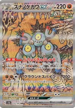 Sandy Shocks ex SAR 215/187 Terastal Festival SV8a Pokemon Card Game Japanese - Image 2