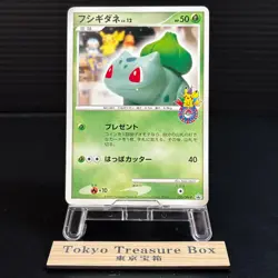 Bulbasaur 030/DPt-P Pokemon Center 10th anniversary Promo Card 2009 LP - Image 1