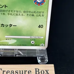 Bulbasaur 030/DPt-P Pokemon Center 10th anniversary Promo Card 2009 LP - Image 5