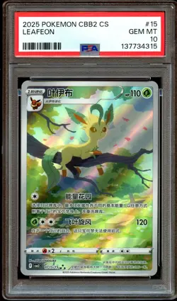PSA 10 GEM MINT Leafeon 07 15/15 CHINESE Pokemon Card 315 - Image 1