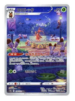 Kricketune AR 174/172 s12a VSTAR Universe Pokemon Card Game Japanese NM - Image 1