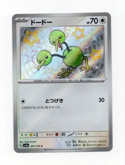 Shiny Doduo S 307/190 SV4a Shiny Treasure ex - Pokemon Card Japanese NM - Image 1