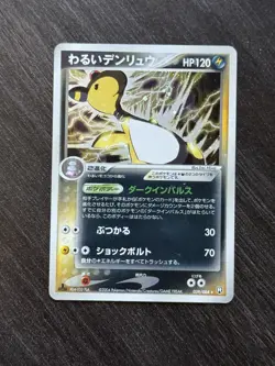 Pokemon Japanese Dark Ampharos 039/084 Team Rocket Holo 1st Edition - Played - Image 1