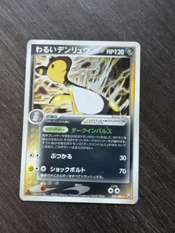 Pokemon Japanese Dark Ampharos 039/084 Team Rocket Holo 1st Edition - Played - Image 3