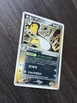 Pokemon Japanese Dark Ampharos 039/084 Team Rocket Holo 1st Edition - Played - Image 4