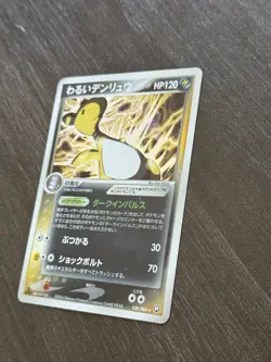 Pokemon Japanese Dark Ampharos 039/084 Team Rocket Holo 1st Edition - Played - Image 5