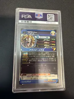PSA 10 Broly MM1-074 2023 Super Dragon Ball Heroes Card Japanese - Image 2